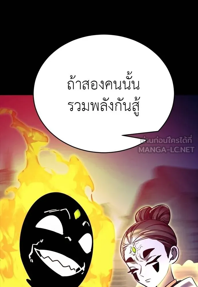 Reincarnation Path of The Underworld King ยอมรา ผู้พิพากษาจากนรก ตอนที่ 49 page 146