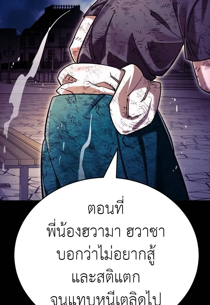 Reincarnation Path of The Underworld King ยอมรา ผู้พิพากษาจากนรก ตอนที่ 49 page 160