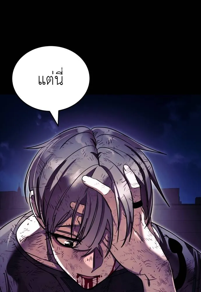 Reincarnation Path of The Underworld King ยอมรา ผู้พิพากษาจากนรก ตอนที่ 49 page 162