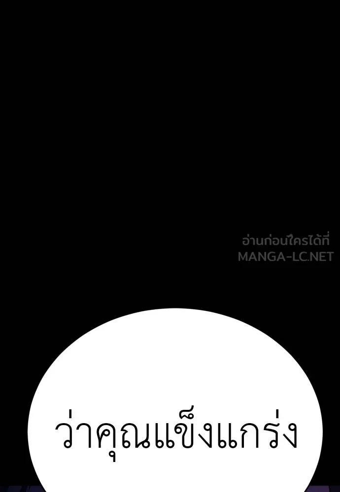 Reincarnation Path of The Underworld King ยอมรา ผู้พิพากษาจากนรก ตอนที่ 49 page 164