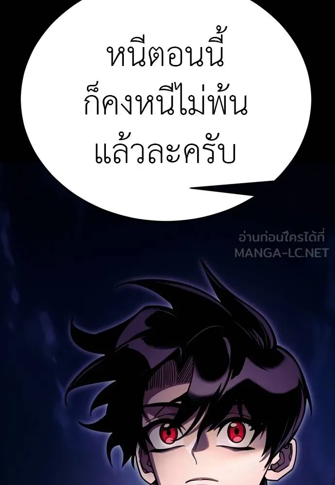 Reincarnation Path of The Underworld King ยอมรา ผู้พิพากษาจากนรก ตอนที่ 49 page 167