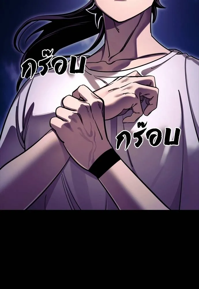 Reincarnation Path of The Underworld King ยอมรา ผู้พิพากษาจากนรก ตอนที่ 49 page 168