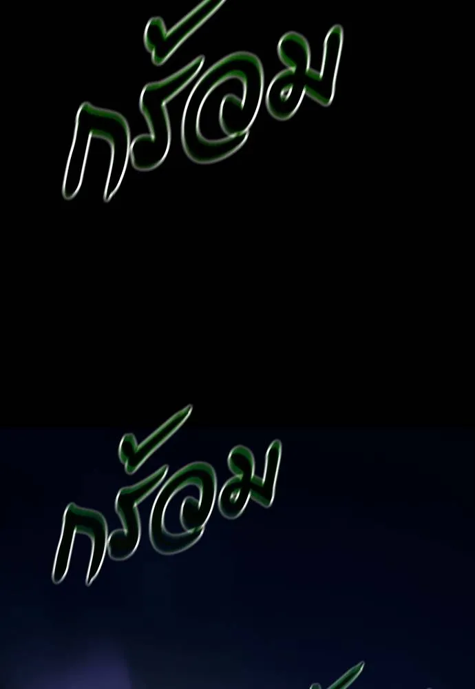 Reincarnation Path of The Underworld King ยอมรา ผู้พิพากษาจากนรก ตอนที่ 49 page 177