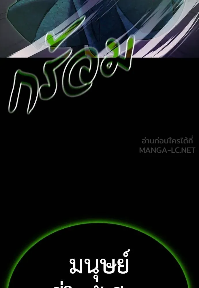 Reincarnation Path of The Underworld King ยอมรา ผู้พิพากษาจากนรก ตอนที่ 49 page 179