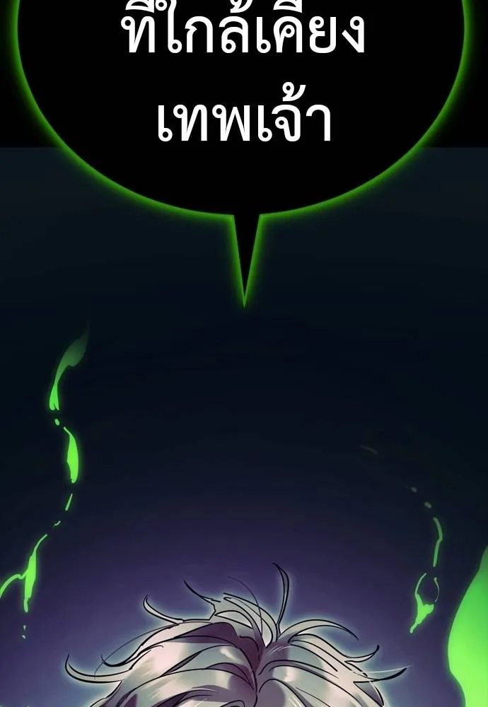 Reincarnation Path of The Underworld King ยอมรา ผู้พิพากษาจากนรก ตอนที่ 49 page 180