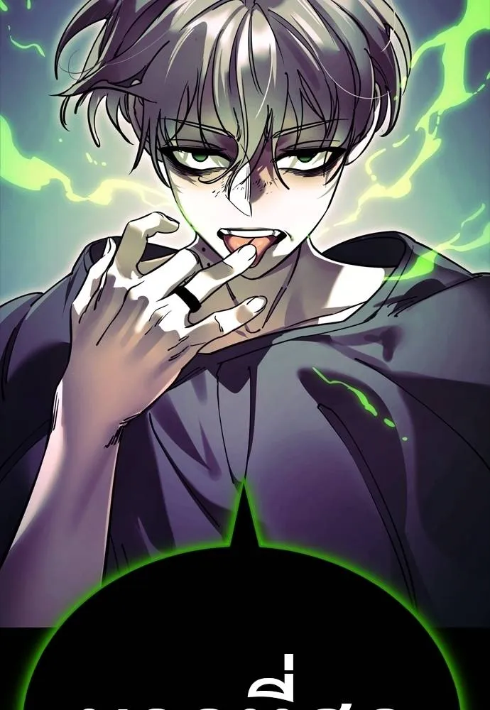 Reincarnation Path of The Underworld King ยอมรา ผู้พิพากษาจากนรก ตอนที่ 49 page 181