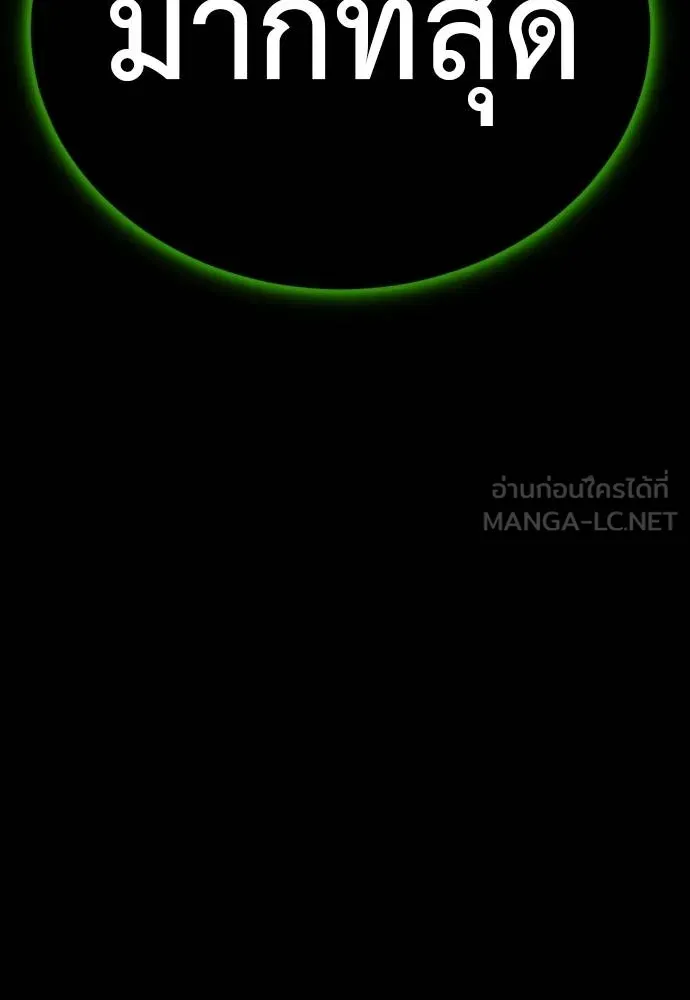 Reincarnation Path of The Underworld King ยอมรา ผู้พิพากษาจากนรก ตอนที่ 49 page 182