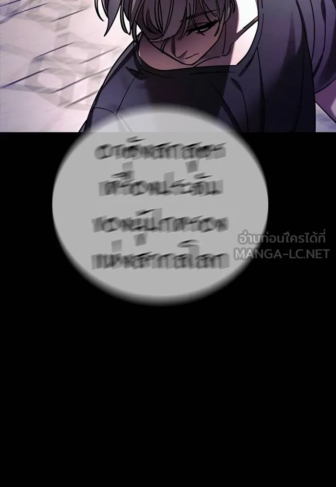 Reincarnation Path of The Underworld King ยอมรา ผู้พิพากษาจากนรก ตอนที่ 49 page 188