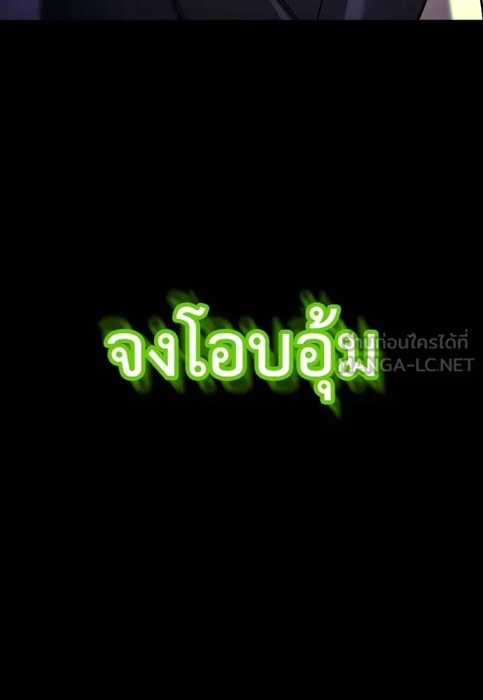 Reincarnation Path of The Underworld King ยอมรา ผู้พิพากษาจากนรก ตอนที่ 49 page 194