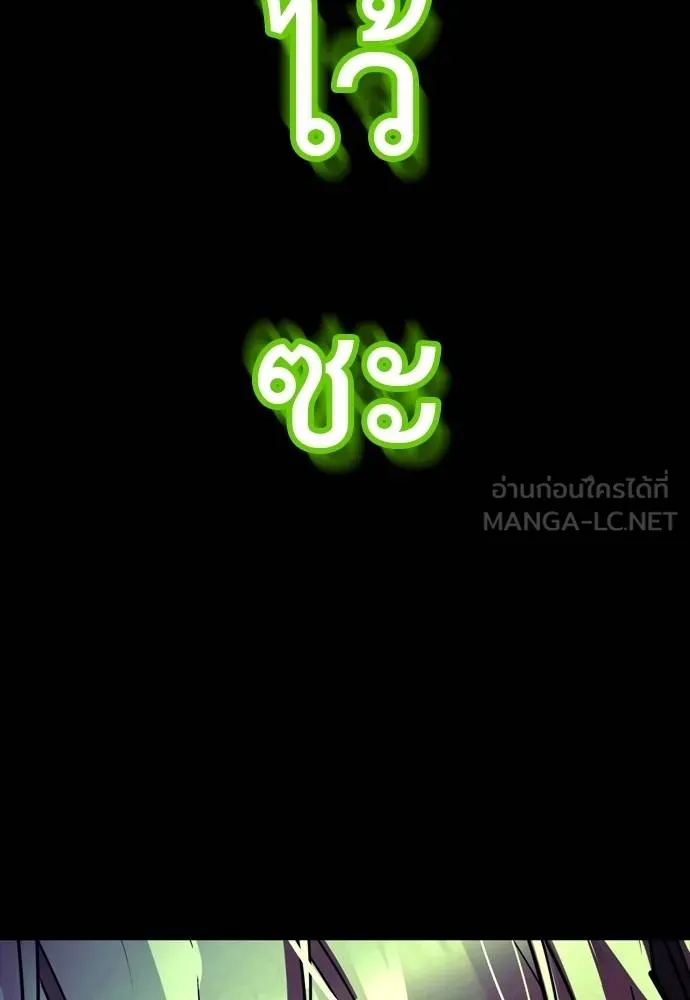 Reincarnation Path of The Underworld King ยอมรา ผู้พิพากษาจากนรก ตอนที่ 49 page 197