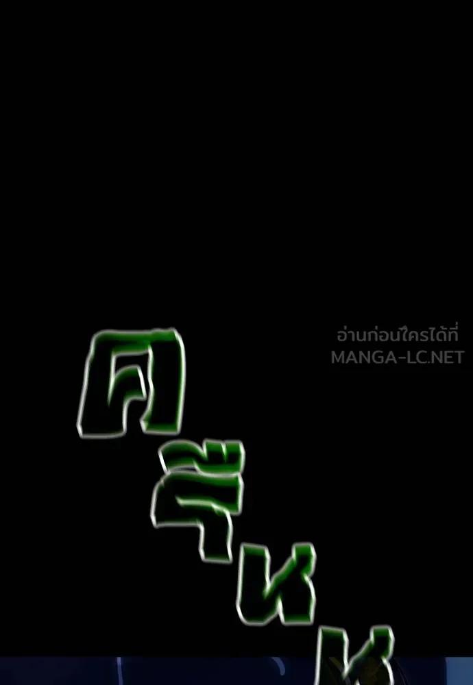 Reincarnation Path of The Underworld King ยอมรา ผู้พิพากษาจากนรก ตอนที่ 50 page 2