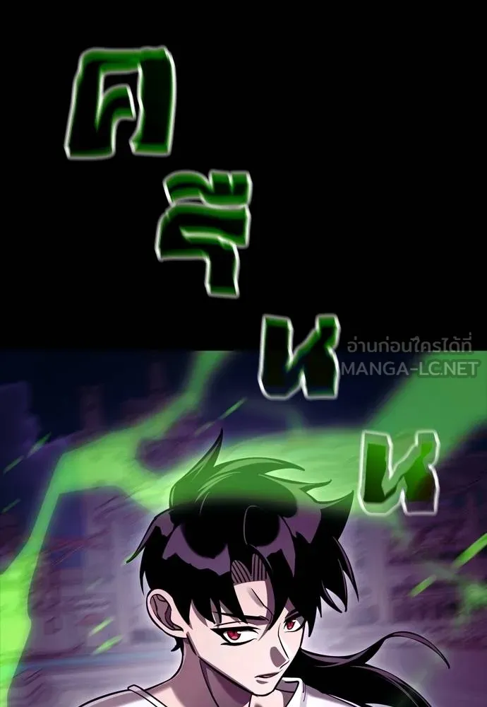 Reincarnation Path of The Underworld King ยอมรา ผู้พิพากษาจากนรก ตอนที่ 50 page 5