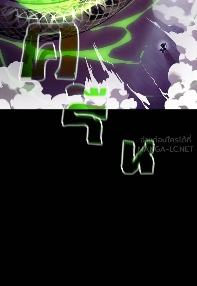 Reincarnation Path of The Underworld King ยอมรา ผู้พิพากษาจากนรก ตอนที่ 50 page 11