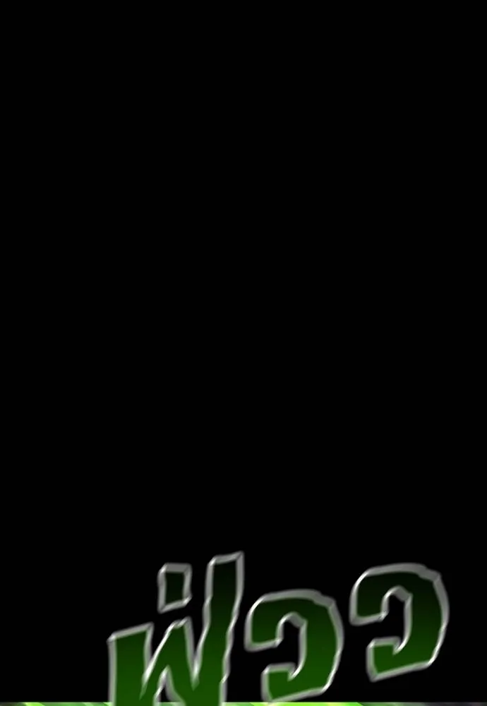 Reincarnation Path of The Underworld King ยอมรา ผู้พิพากษาจากนรก ตอนที่ 50 page 12