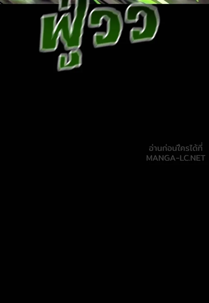 Reincarnation Path of The Underworld King ยอมรา ผู้พิพากษาจากนรก ตอนที่ 50 page 14