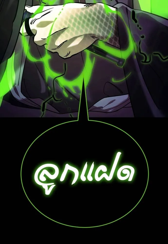 Reincarnation Path of The Underworld King ยอมรา ผู้พิพากษาจากนรก ตอนที่ 50 page 21