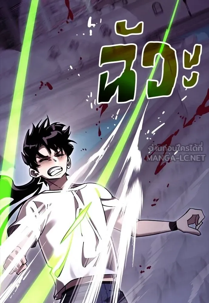 Reincarnation Path of The Underworld King ยอมรา ผู้พิพากษาจากนรก ตอนที่ 50 page 26