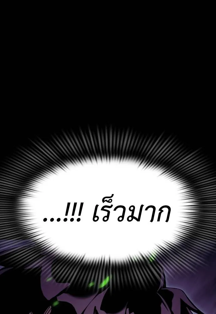 Reincarnation Path of The Underworld King ยอมรา ผู้พิพากษาจากนรก ตอนที่ 50 page 28