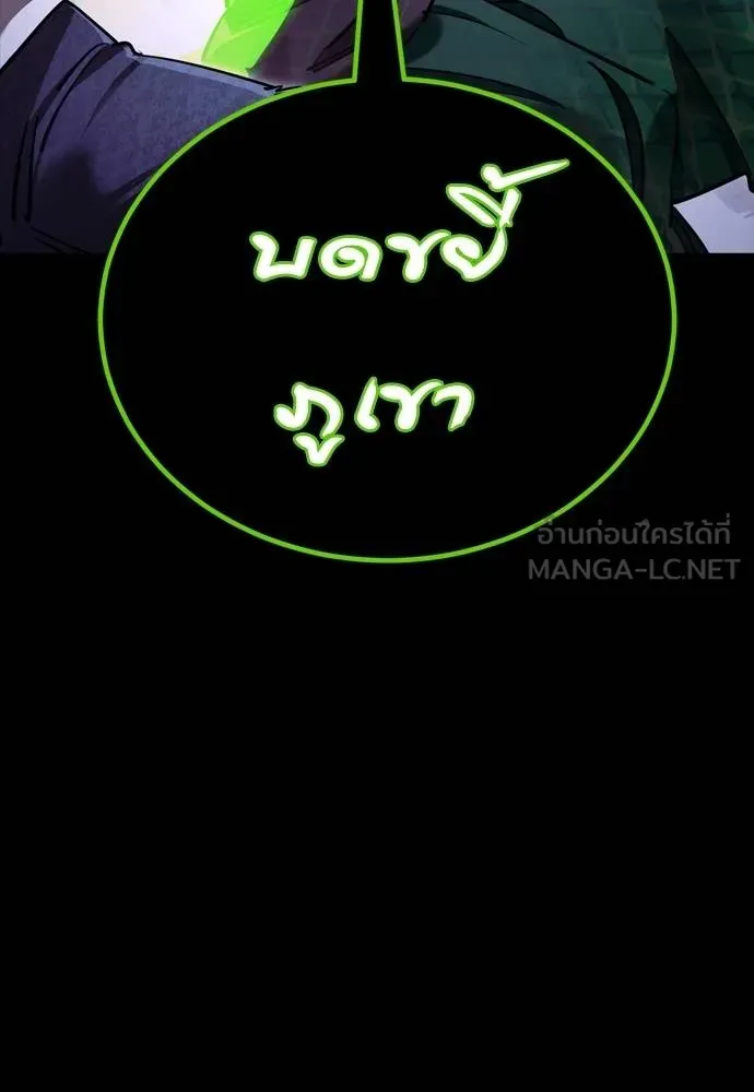 Reincarnation Path of The Underworld King ยอมรา ผู้พิพากษาจากนรก ตอนที่ 50 page 32