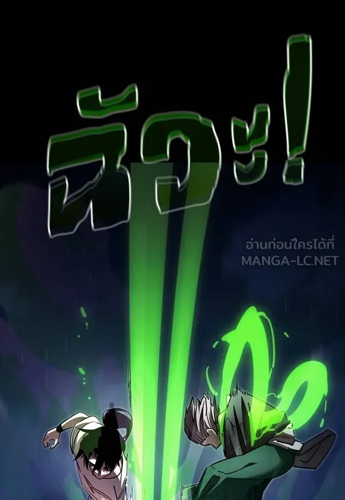 Reincarnation Path of The Underworld King ยอมรา ผู้พิพากษาจากนรก ตอนที่ 50 page 44