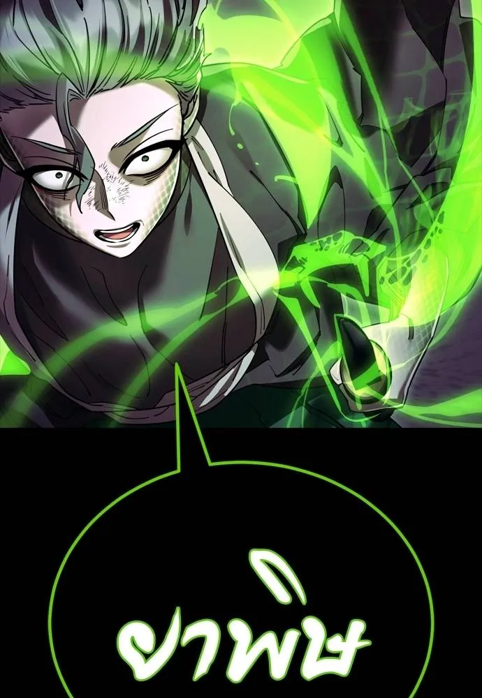 Reincarnation Path of The Underworld King ยอมรา ผู้พิพากษาจากนรก ตอนที่ 50 page 49