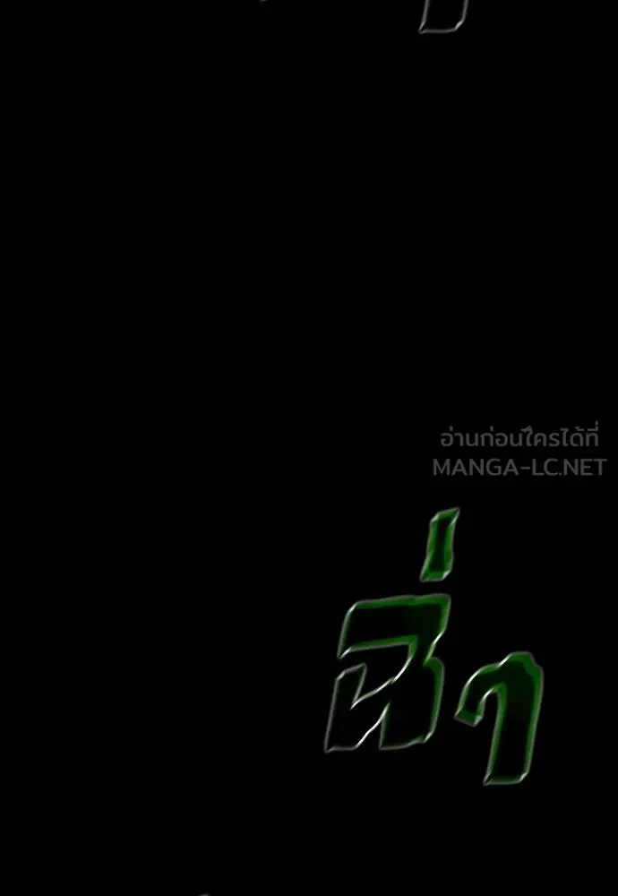 Reincarnation Path of The Underworld King ยอมรา ผู้พิพากษาจากนรก ตอนที่ 50 page 59