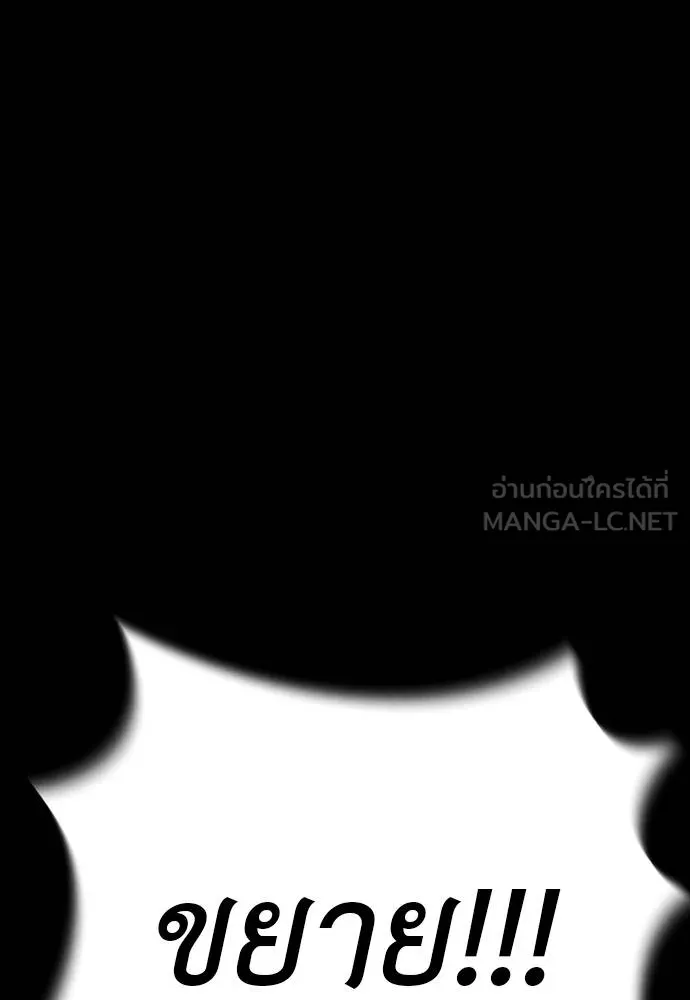 Reincarnation Path of The Underworld King ยอมรา ผู้พิพากษาจากนรก ตอนที่ 50 page 62