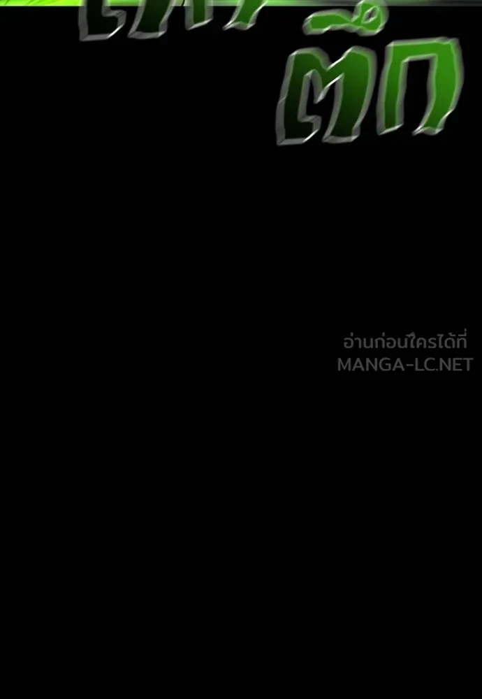 Reincarnation Path of The Underworld King ยอมรา ผู้พิพากษาจากนรก ตอนที่ 50 page 65