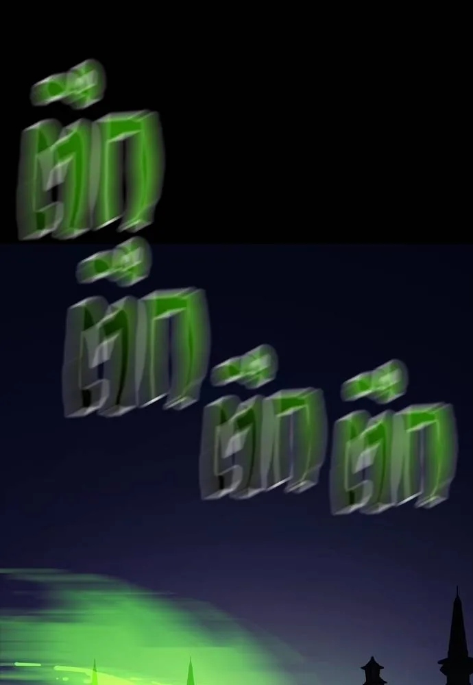 Reincarnation Path of The Underworld King ยอมรา ผู้พิพากษาจากนรก ตอนที่ 50 page 66