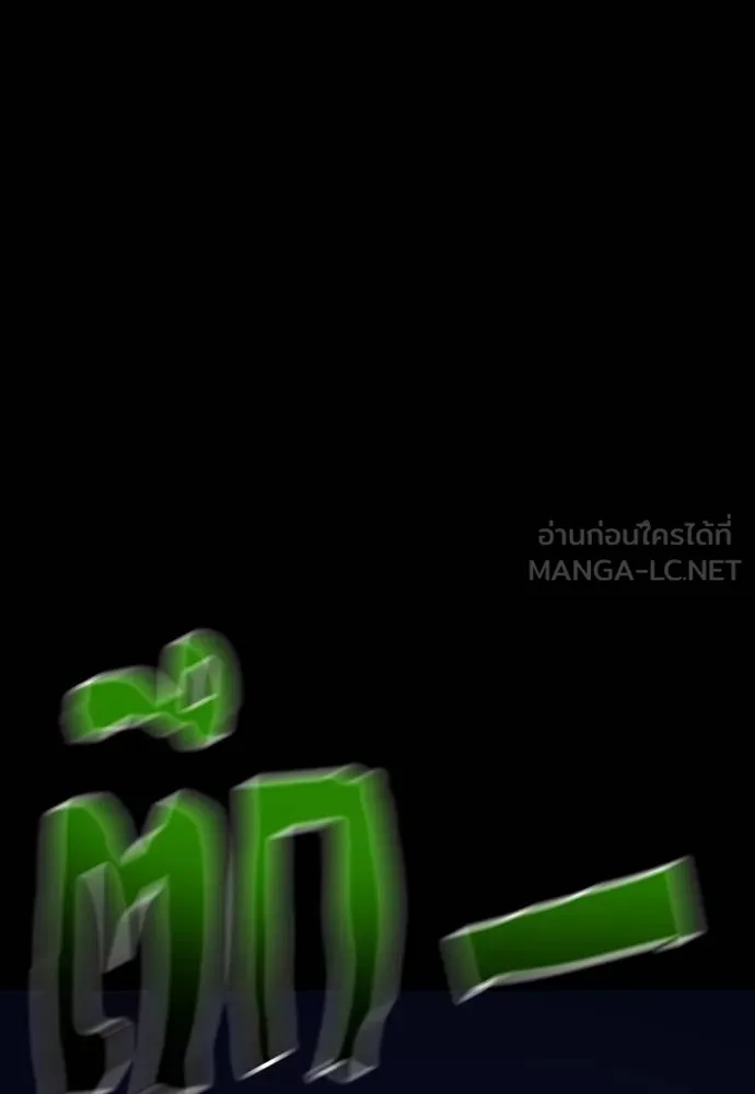 Reincarnation Path of The Underworld King ยอมรา ผู้พิพากษาจากนรก ตอนที่ 50 page 68