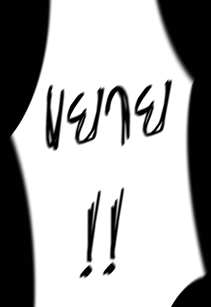 Reincarnation Path of The Underworld King ยอมรา ผู้พิพากษาจากนรก ตอนที่ 50 page 73