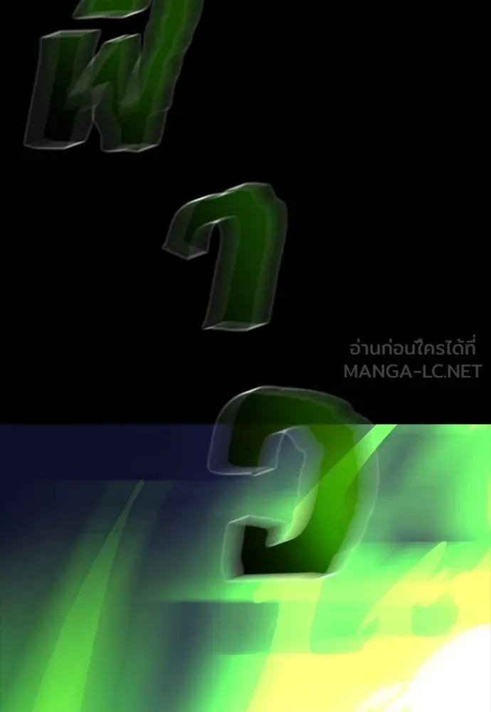 Reincarnation Path of The Underworld King ยอมรา ผู้พิพากษาจากนรก ตอนที่ 50 page 80