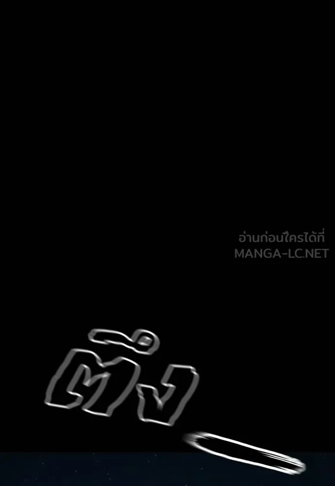 Reincarnation Path of The Underworld King ยอมรา ผู้พิพากษาจากนรก ตอนที่ 50 page 83