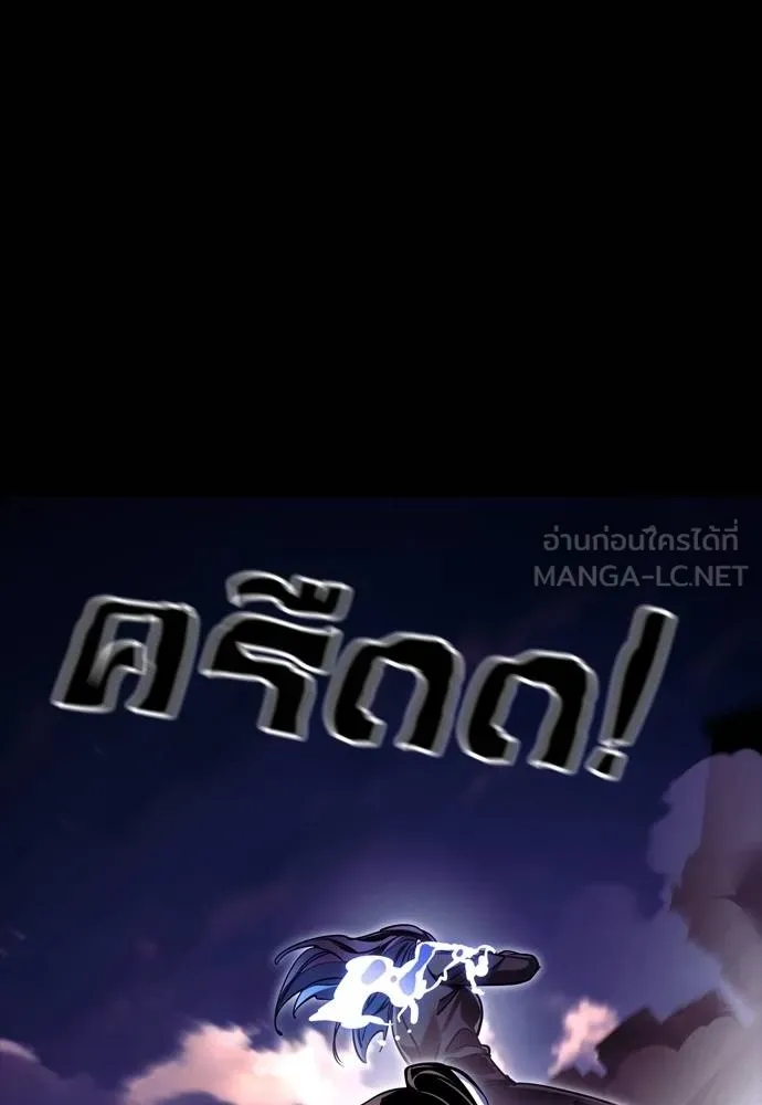 Reincarnation Path of The Underworld King ยอมรา ผู้พิพากษาจากนรก ตอนที่ 50 page 86