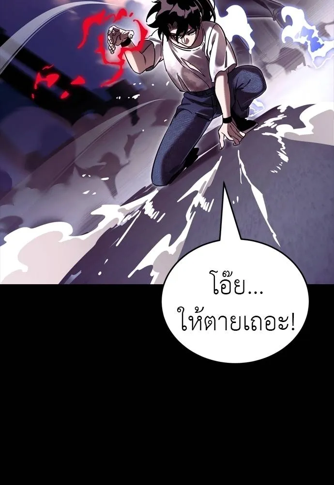 Reincarnation Path of The Underworld King ยอมรา ผู้พิพากษาจากนรก ตอนที่ 50 page 87
