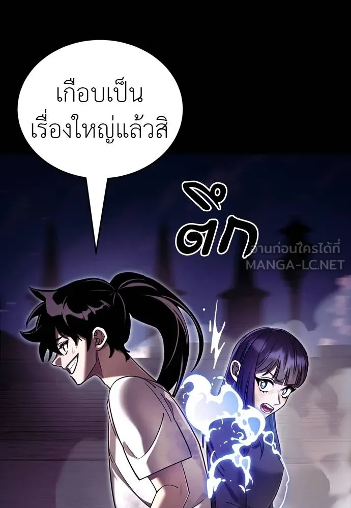 Reincarnation Path of The Underworld King ยอมรา ผู้พิพากษาจากนรก ตอนที่ 50 page 89