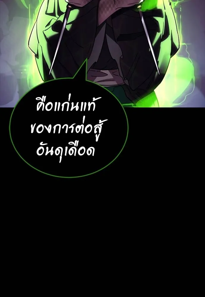 Reincarnation Path of The Underworld King ยอมรา ผู้พิพากษาจากนรก ตอนที่ 50 page 93