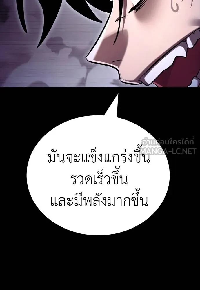 Reincarnation Path of The Underworld King ยอมรา ผู้พิพากษาจากนรก ตอนที่ 50 page 95