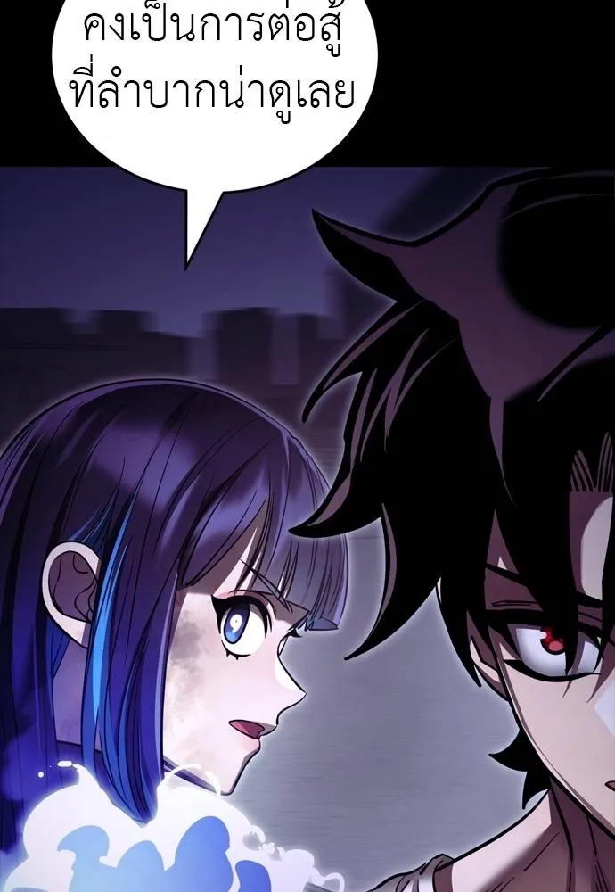 Reincarnation Path of The Underworld King ยอมรา ผู้พิพากษาจากนรก ตอนที่ 50 page 97