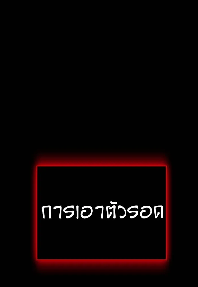 Reincarnation Path of The Underworld King ยอมรา ผู้พิพากษาจากนรก ตอนที่ 50 page 99