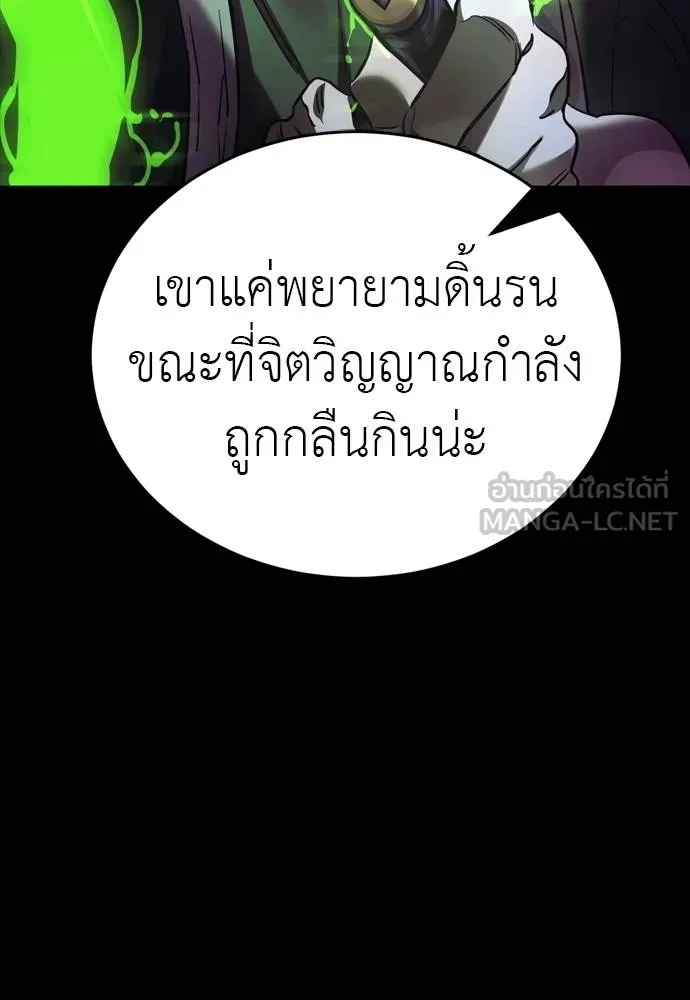 Reincarnation Path of The Underworld King ยอมรา ผู้พิพากษาจากนรก ตอนที่ 50 page 101