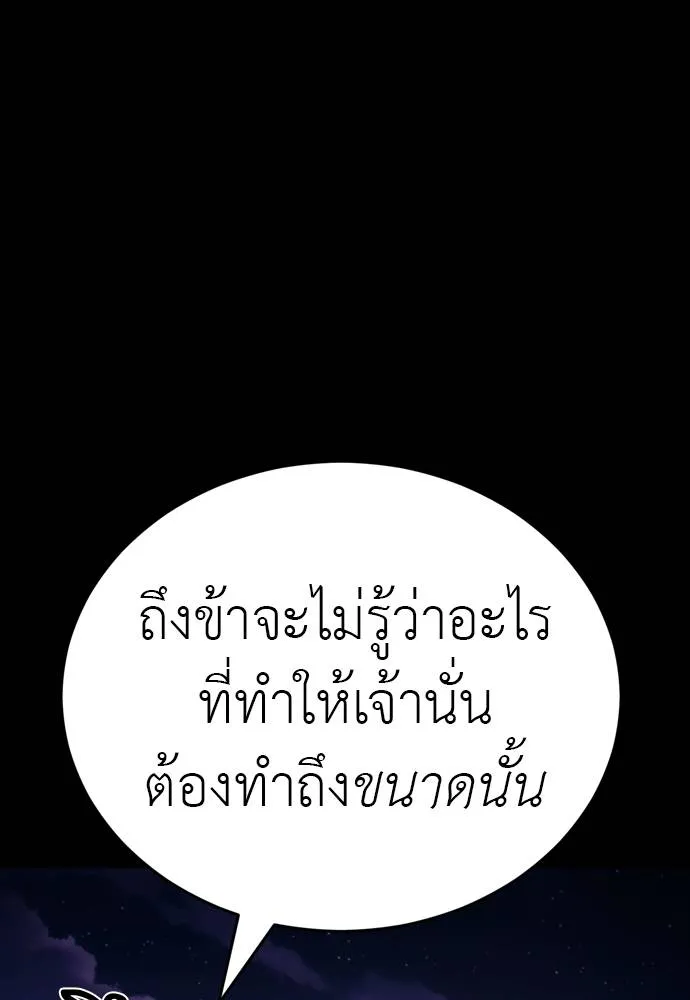 Reincarnation Path of The Underworld King ยอมรา ผู้พิพากษาจากนรก ตอนที่ 50 page 102