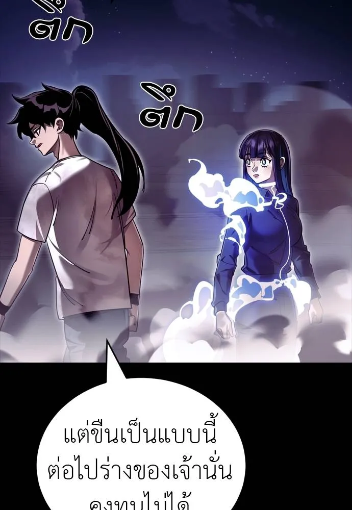 Reincarnation Path of The Underworld King ยอมรา ผู้พิพากษาจากนรก ตอนที่ 50 page 103