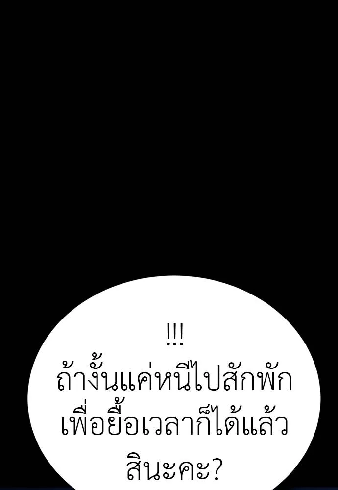 Reincarnation Path of The Underworld King ยอมรา ผู้พิพากษาจากนรก ตอนที่ 50 page 105