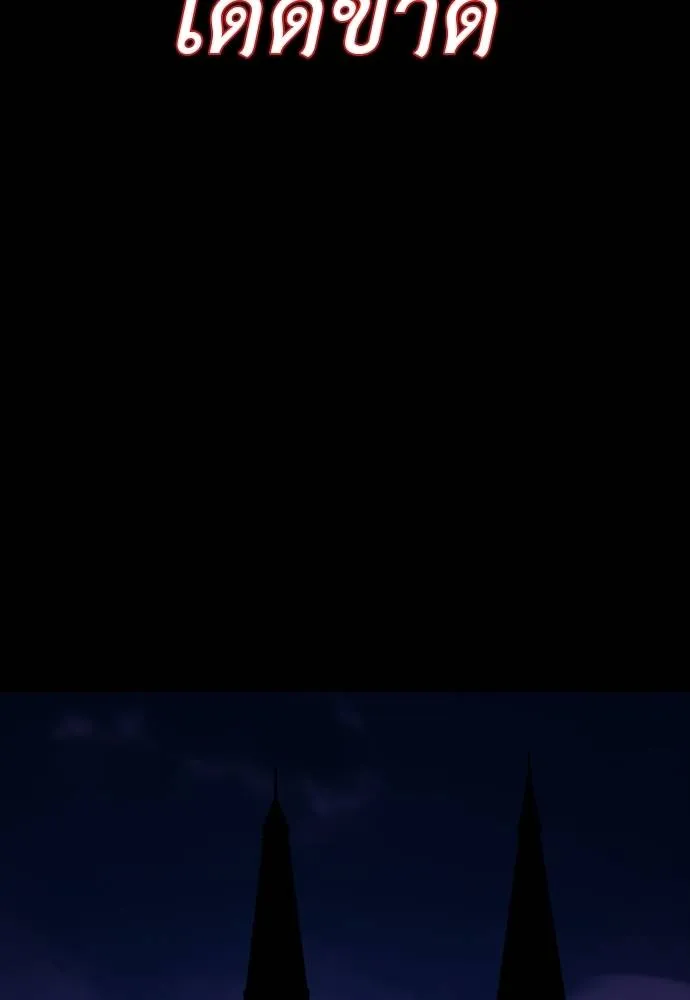 Reincarnation Path of The Underworld King ยอมรา ผู้พิพากษาจากนรก ตอนที่ 50 page 111