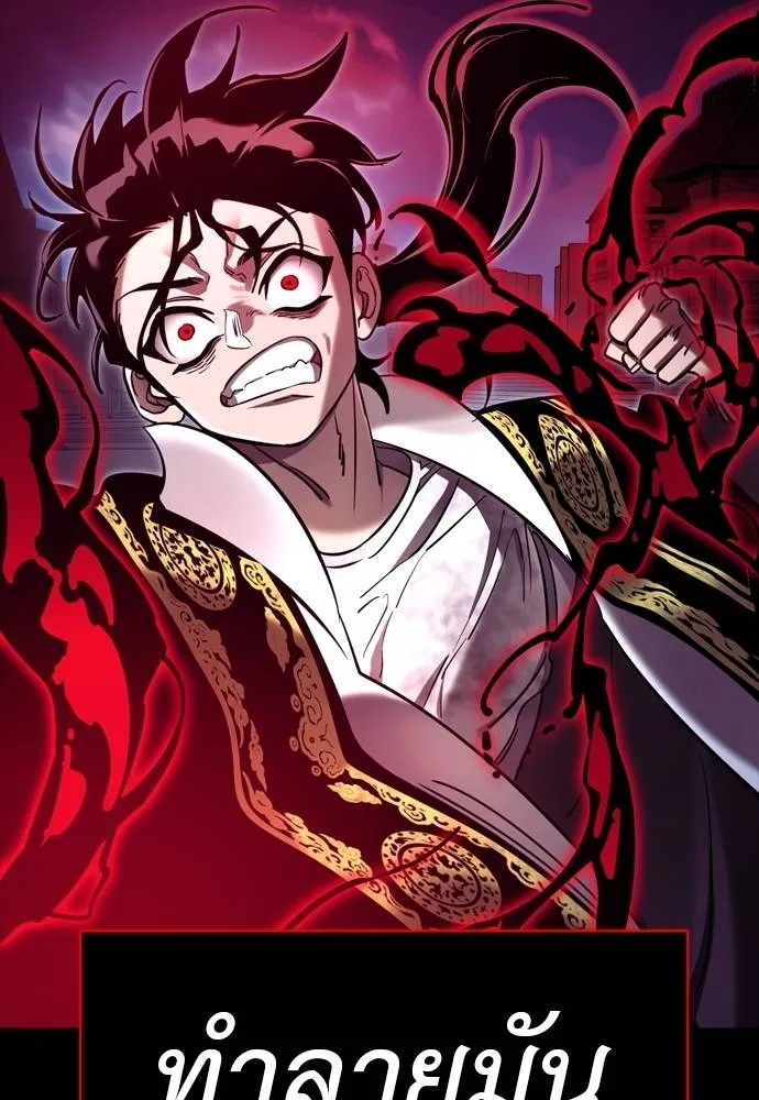 Reincarnation Path of The Underworld King ยอมรา ผู้พิพากษาจากนรก ตอนที่ 50 page 114