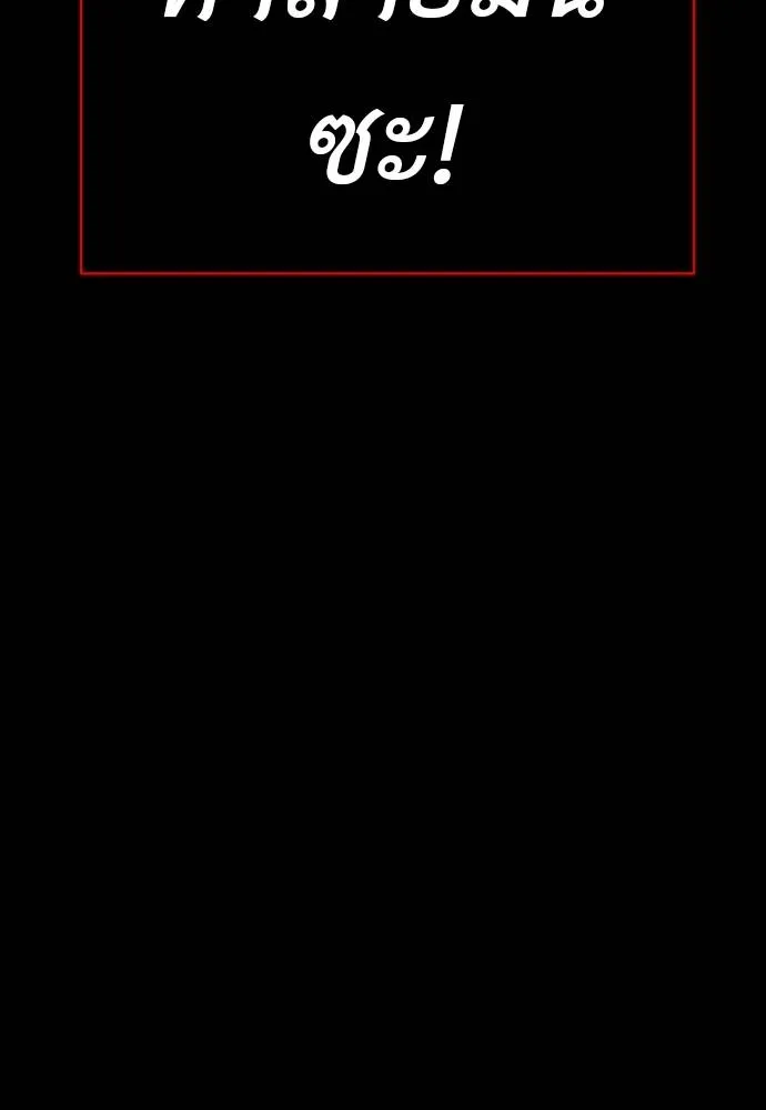 Reincarnation Path of The Underworld King ยอมรา ผู้พิพากษาจากนรก ตอนที่ 50 page 115