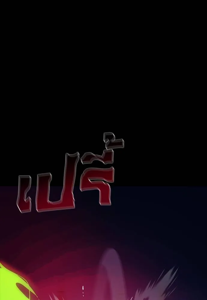 Reincarnation Path of The Underworld King ยอมรา ผู้พิพากษาจากนรก ตอนที่ 50 page 118