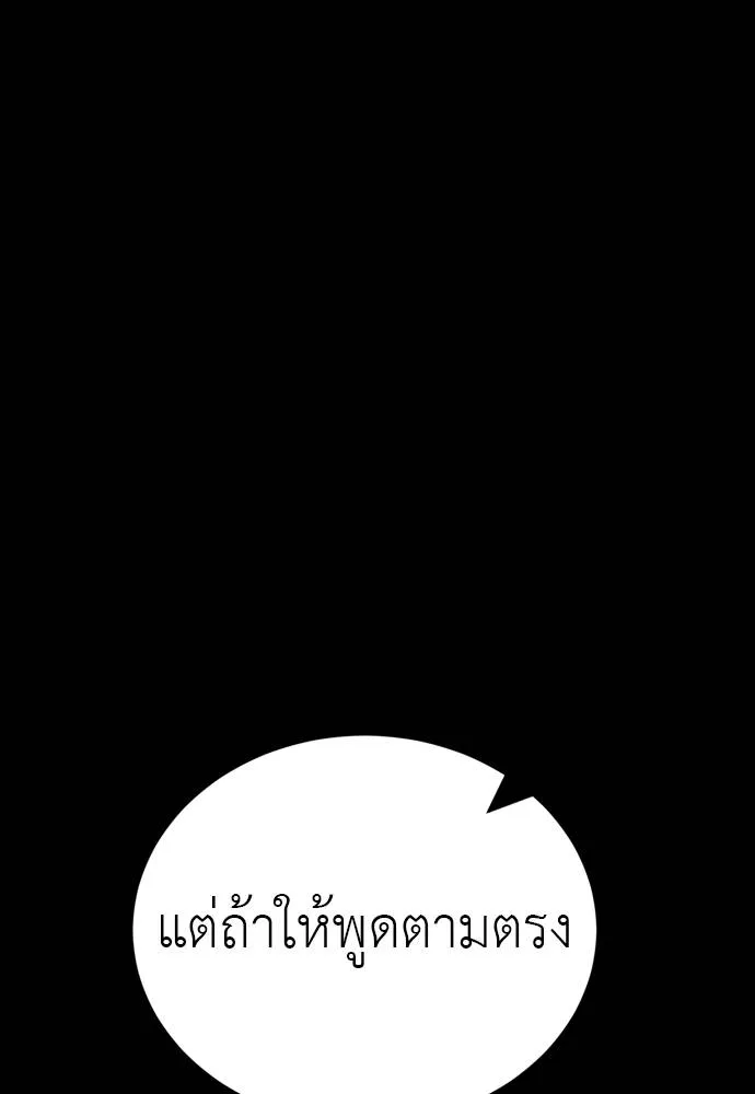 Reincarnation Path of The Underworld King ยอมรา ผู้พิพากษาจากนรก ตอนที่ 50 page 123