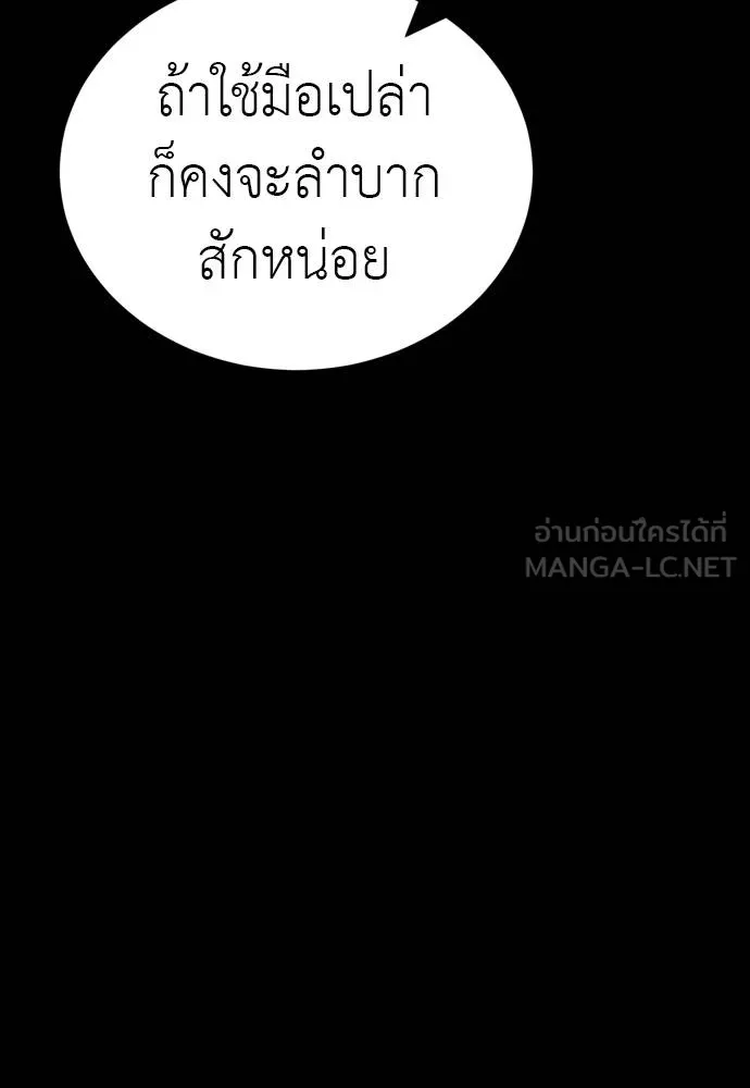 Reincarnation Path of The Underworld King ยอมรา ผู้พิพากษาจากนรก ตอนที่ 50 page 125